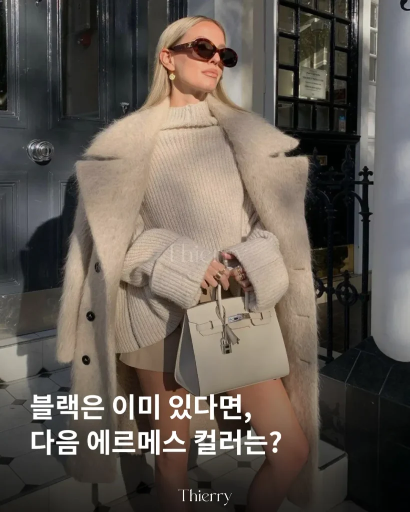 Your Second Hermès Bag Is Where Your Taste Starts to Show.