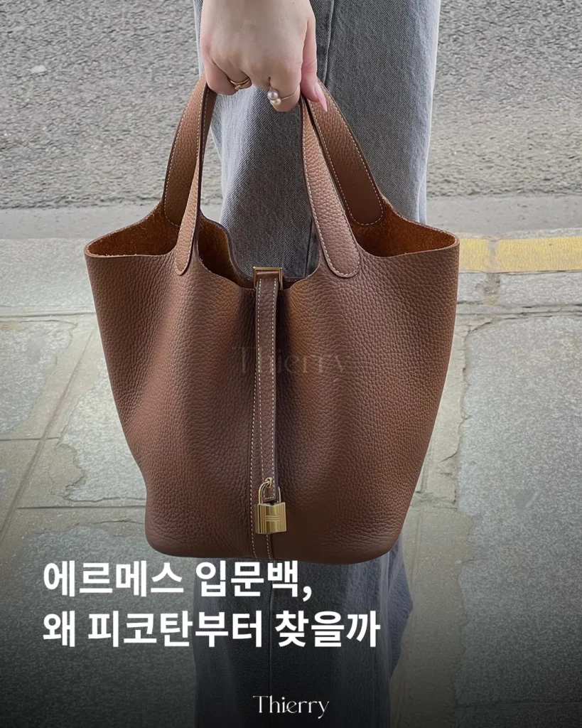Your First Hermès Does Not Have to Look Too Hermès.