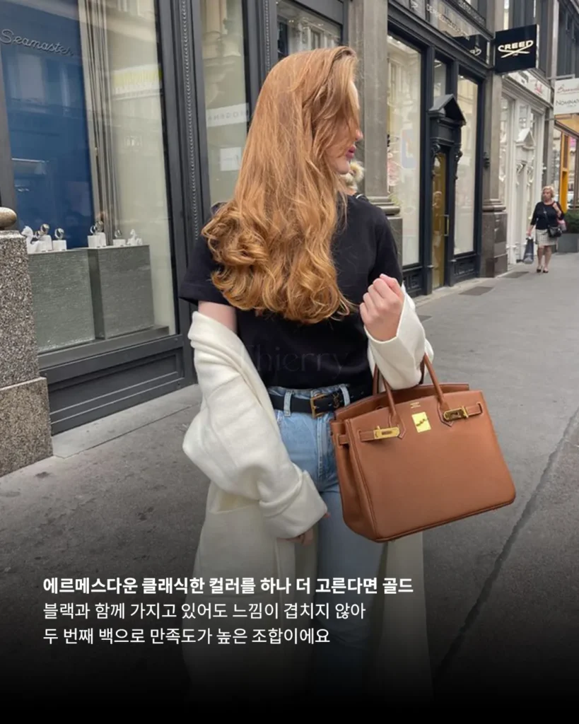 Your Second Hermès Bag Is Where Your Taste Starts to Show.