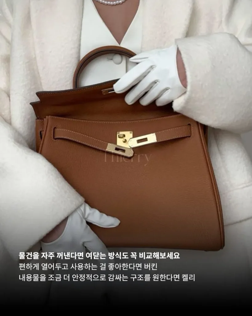 Birkin or Kelly? The Better Choice Is the One You Will Carry More Often.