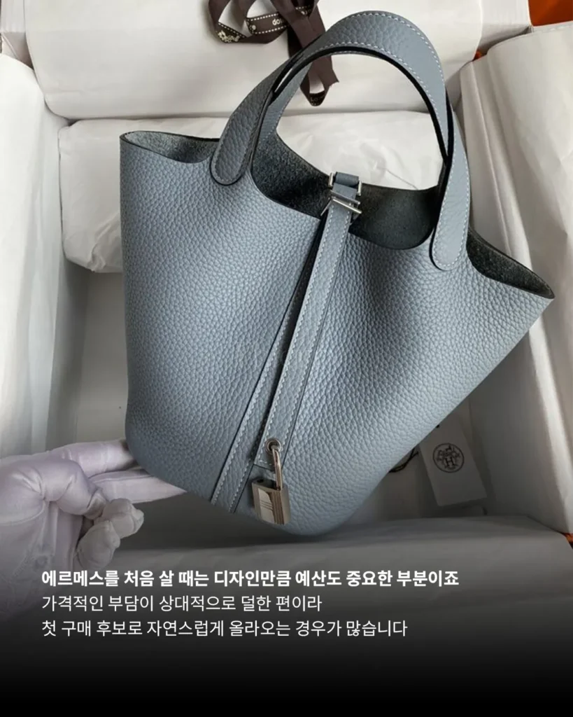 Your First Hermès Does Not Have to Look Too Hermès.