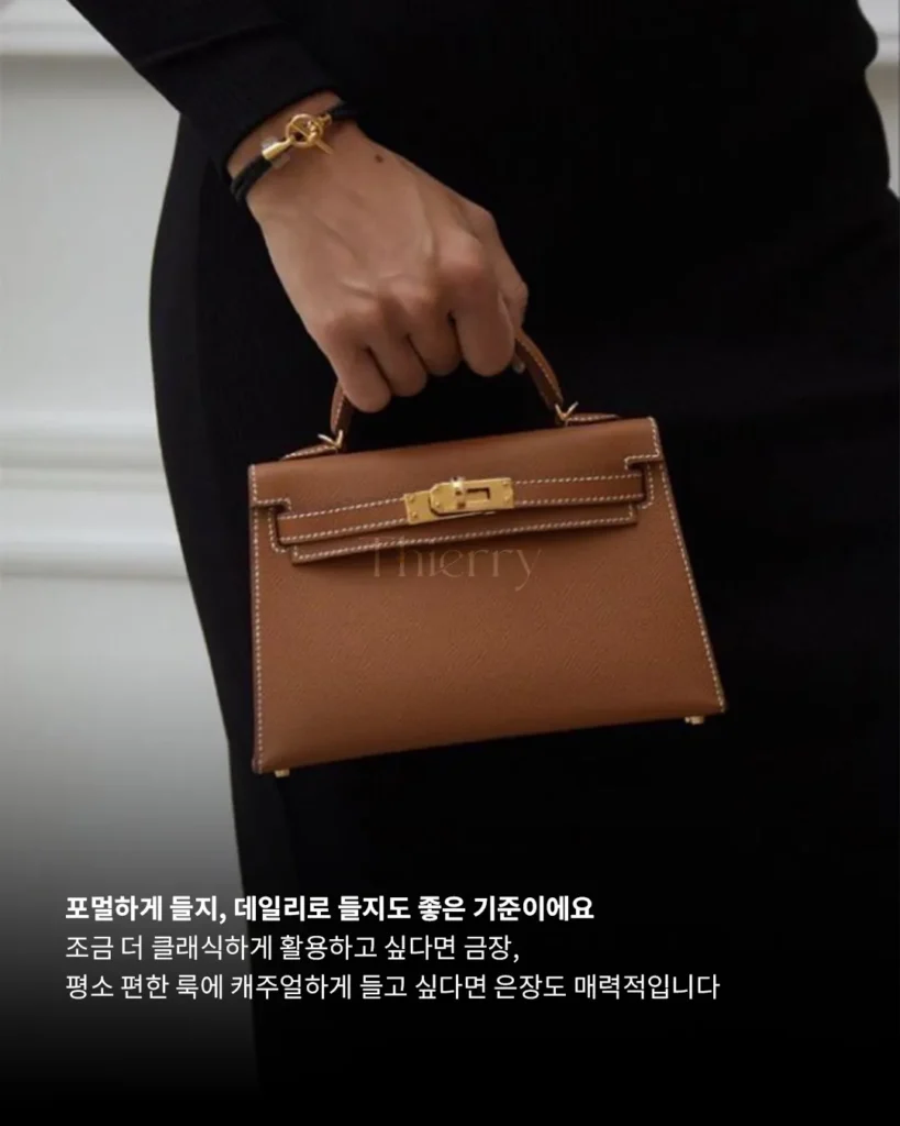 Gold Leather Does Not Always Need Gold Hardware.