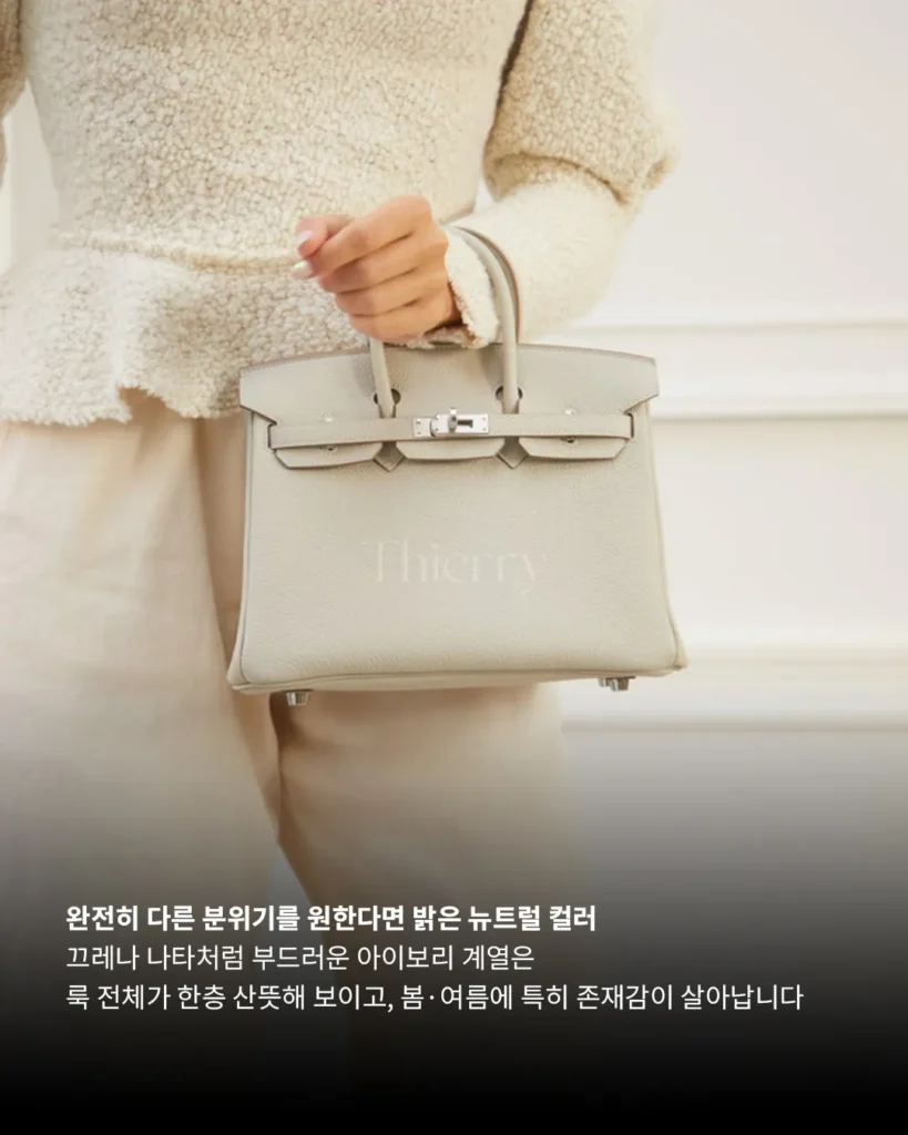 Your Second Hermès Bag Is Where Your Taste Starts to Show.