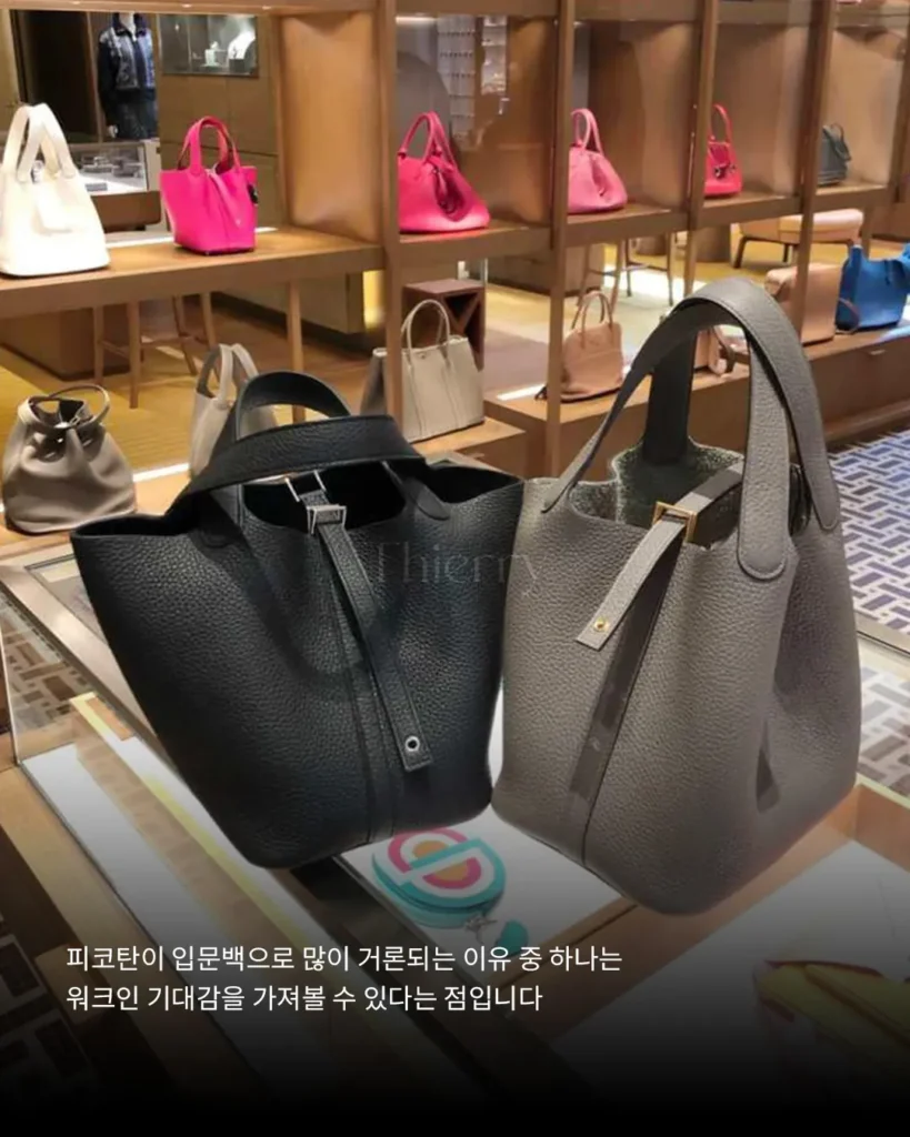 Your First Hermès Does Not Have to Look Too Hermès.
