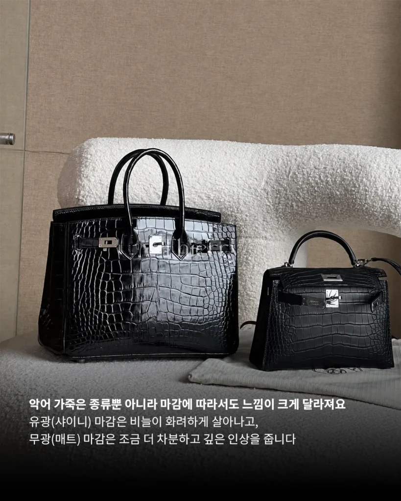 Crocodile Leathers Look Similar at First, Until You Know What to Look For.