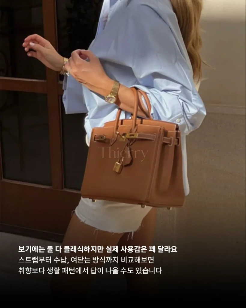 Birkin or Kelly? The Better Choice Is the One You Will Carry More Often.